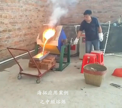 中频熔炼炉110KW肇庆客户中频熔铜粉视频