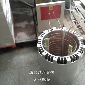 中频加热机大型电机热套实验视频