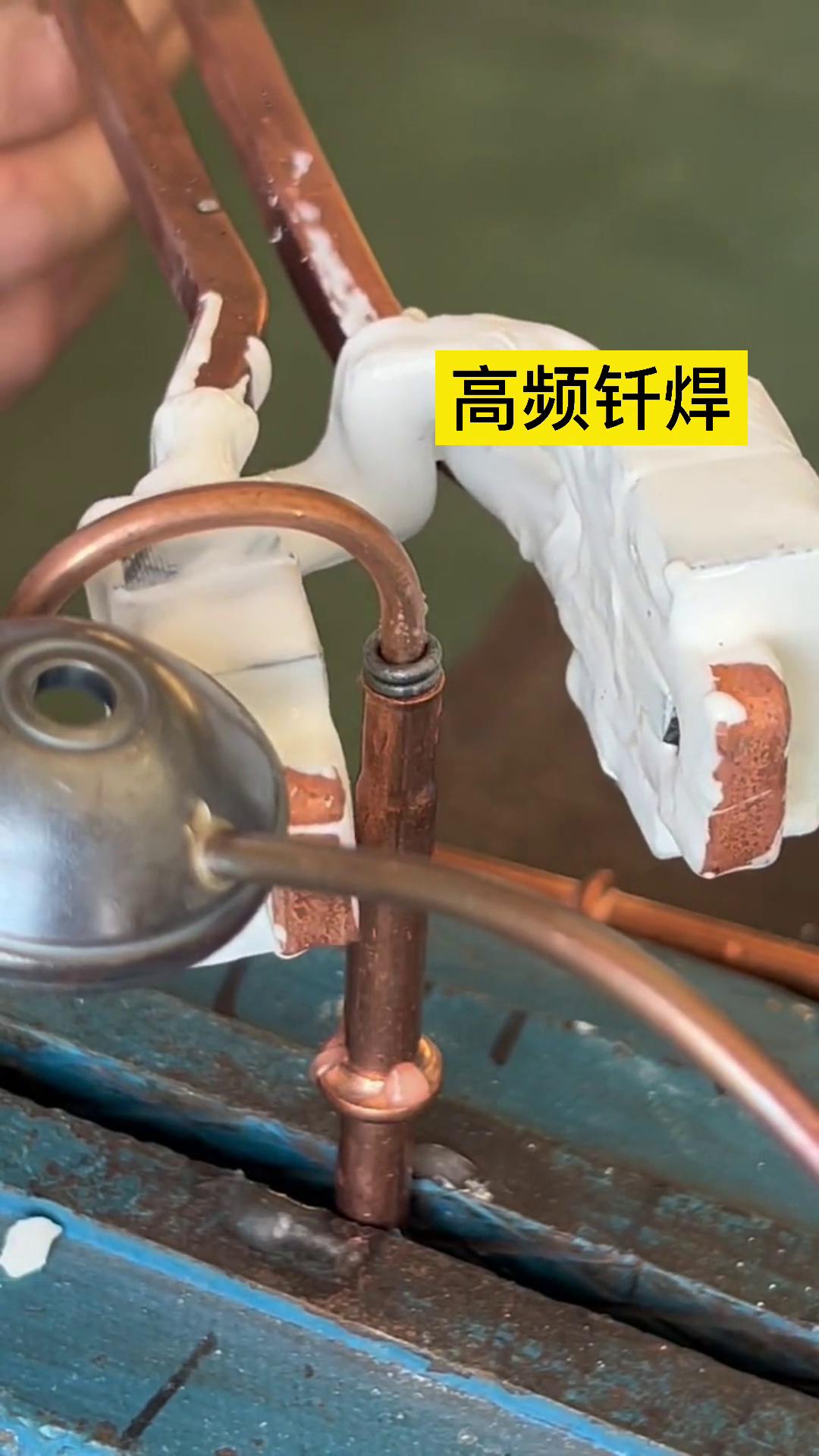 手持式高频焊接机适合各类铜管铝管符合管件钎焊