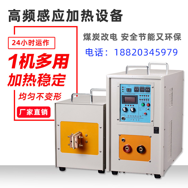 武汉高频感应加热设备厂家-感应圈选用绝热材料