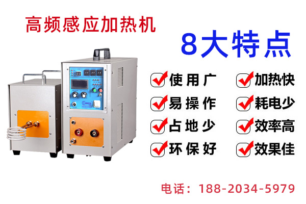 上海感应加热设备厂家